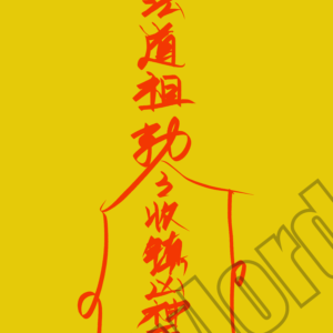 taoist fulu digital download spiritual talisman art