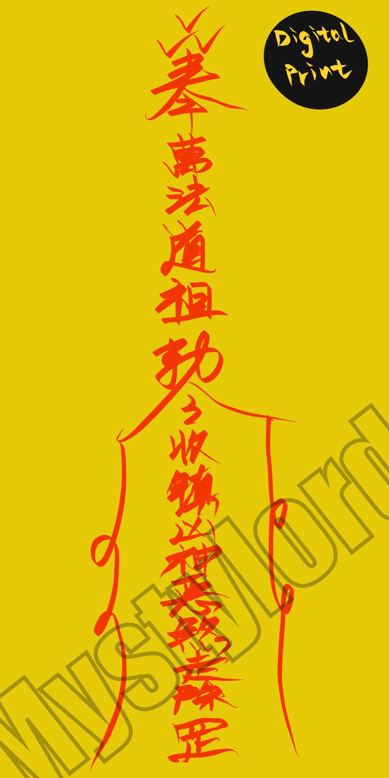 taoist fulu digital download spiritual talisman art taoist fulu digital download spiritual talisman art