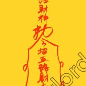 taoist wealth fulu digital download spiritual artwork