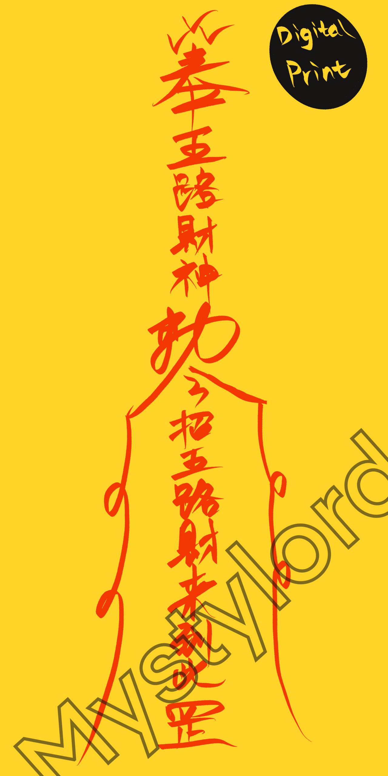 taoist wealth fulu digital download spiritual artwork taoist wealth fulu digital download spiritual artwork